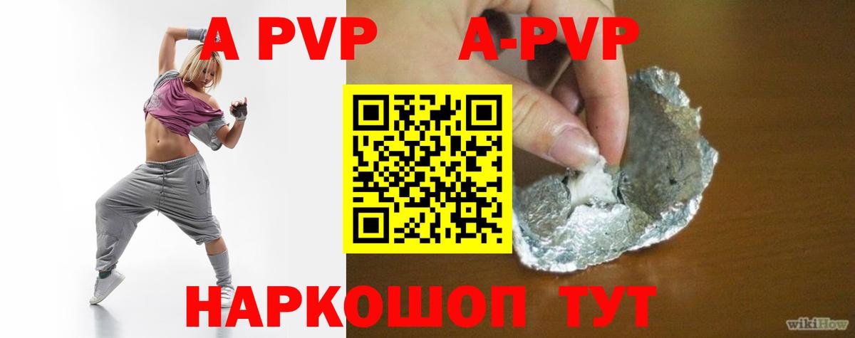 Черняховск  А ПВП кристаллы  Alpha-PVP Соль  Вход с VPN 