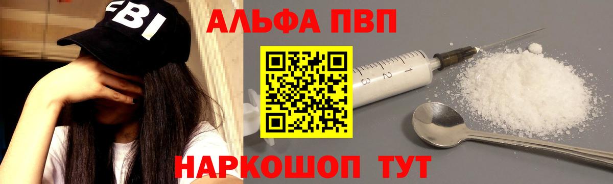 A-PVP мука Черняховск