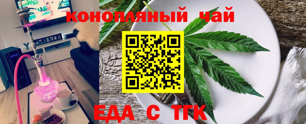 Черняховск  Печенье с ТГК марихуана  Вход с VPN 