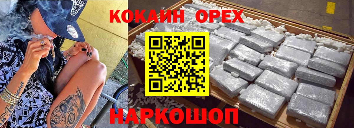 COCAIN 98% Черняховск