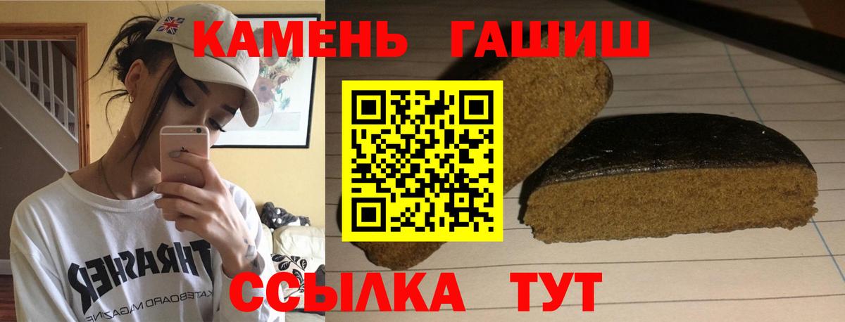 Черняховск  ГАШ Premium  Вход с VPN 