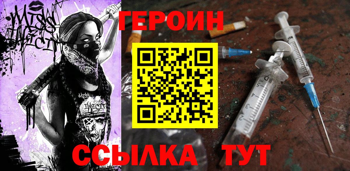 Черняховск  ГЕРОИН афганец  Вход с VPN 