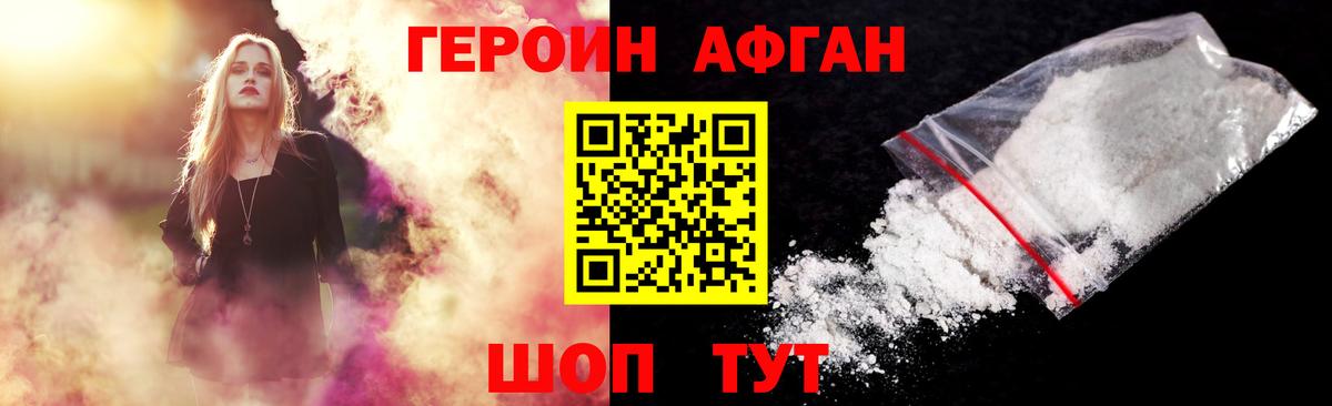 Героин гречка Черняховск