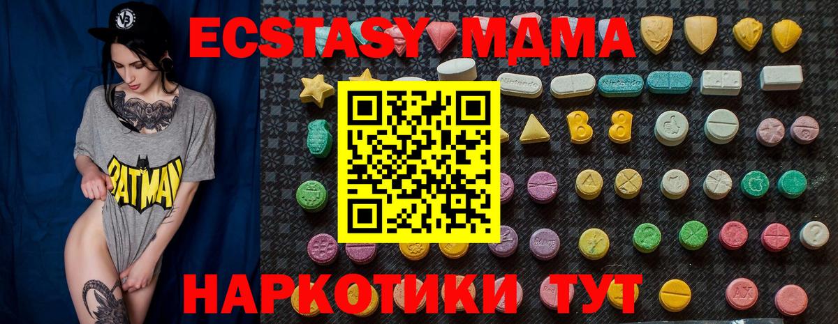 MDMA VHQ  MDMA молли  МДМА  Черняховск  Вход с VPN 