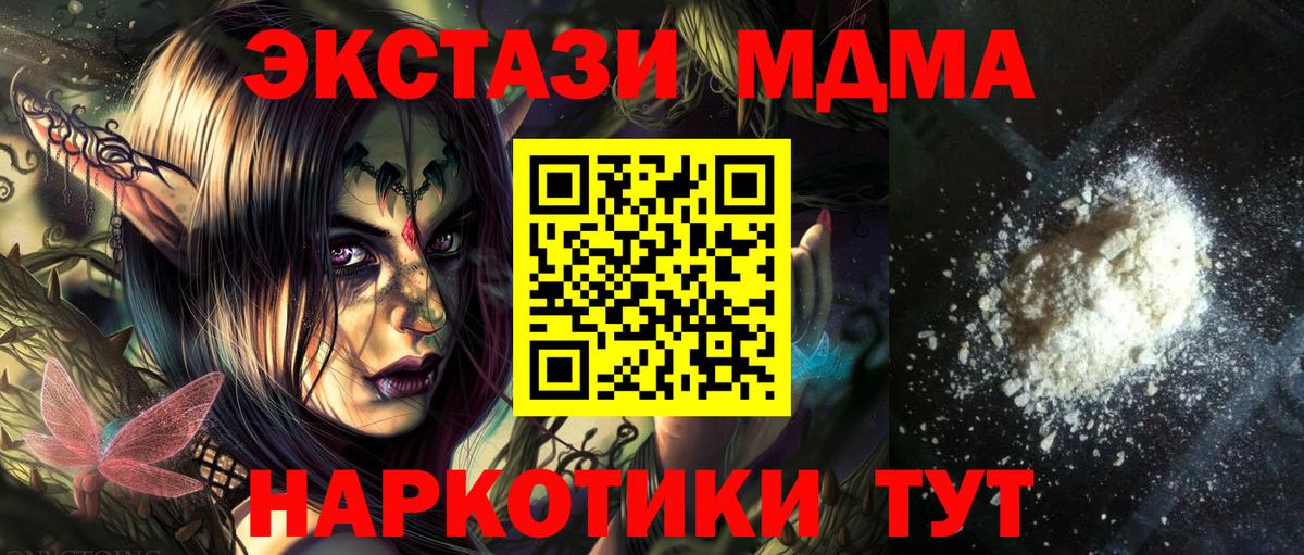 MDMA crystal Черняховск