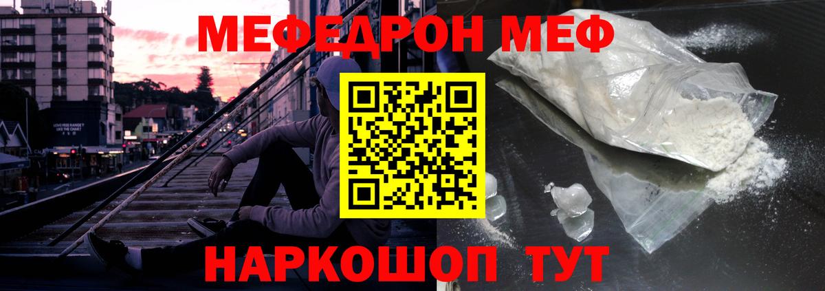Черняховск  МЕФ  МЕФ 4 MMC  Вход с VPN  Меф mephedrone 