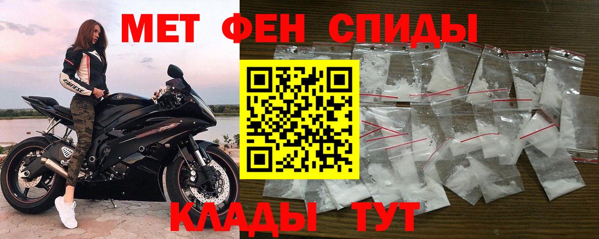 Черняховск  МЕТАМФЕТАМИН кристалл  Вход с VPN 