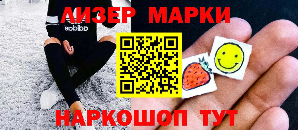 Черняховск  Марки NBOMe 1500мкг  Вход с VPN 