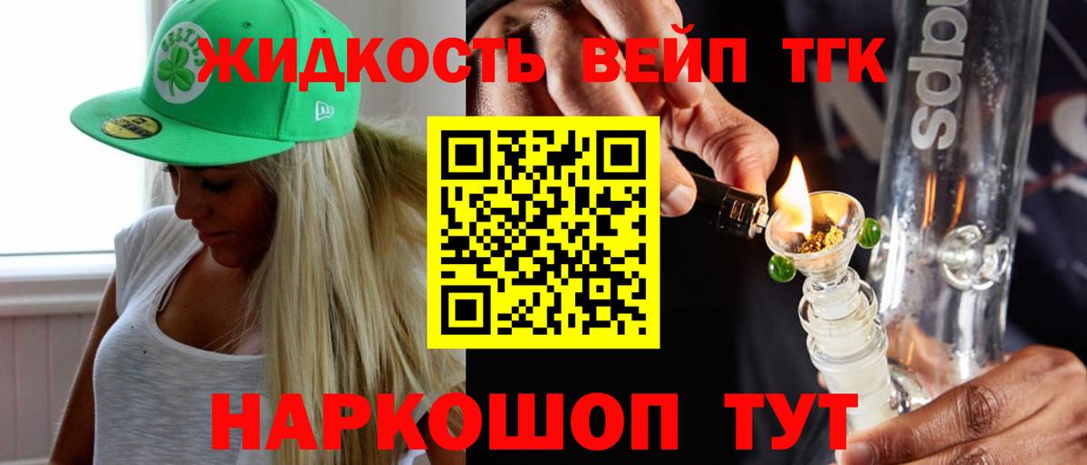 Черняховск  ТГК THC oil  Вход с VPN 